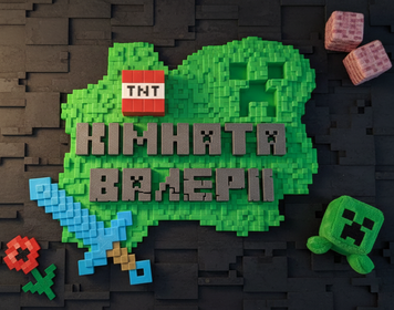 Персоналізована табличка на двері в стилі Minecraft (3D друк) &mdash; &ldquo;Кімната [Ім&rsquo;я]&rdquo; 059 фото