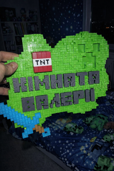 Персоналізована табличка на двері в стилі Minecraft (3D друк) &mdash; &ldquo;Кімната [Ім&rsquo;я]&rdquo; 059 фото